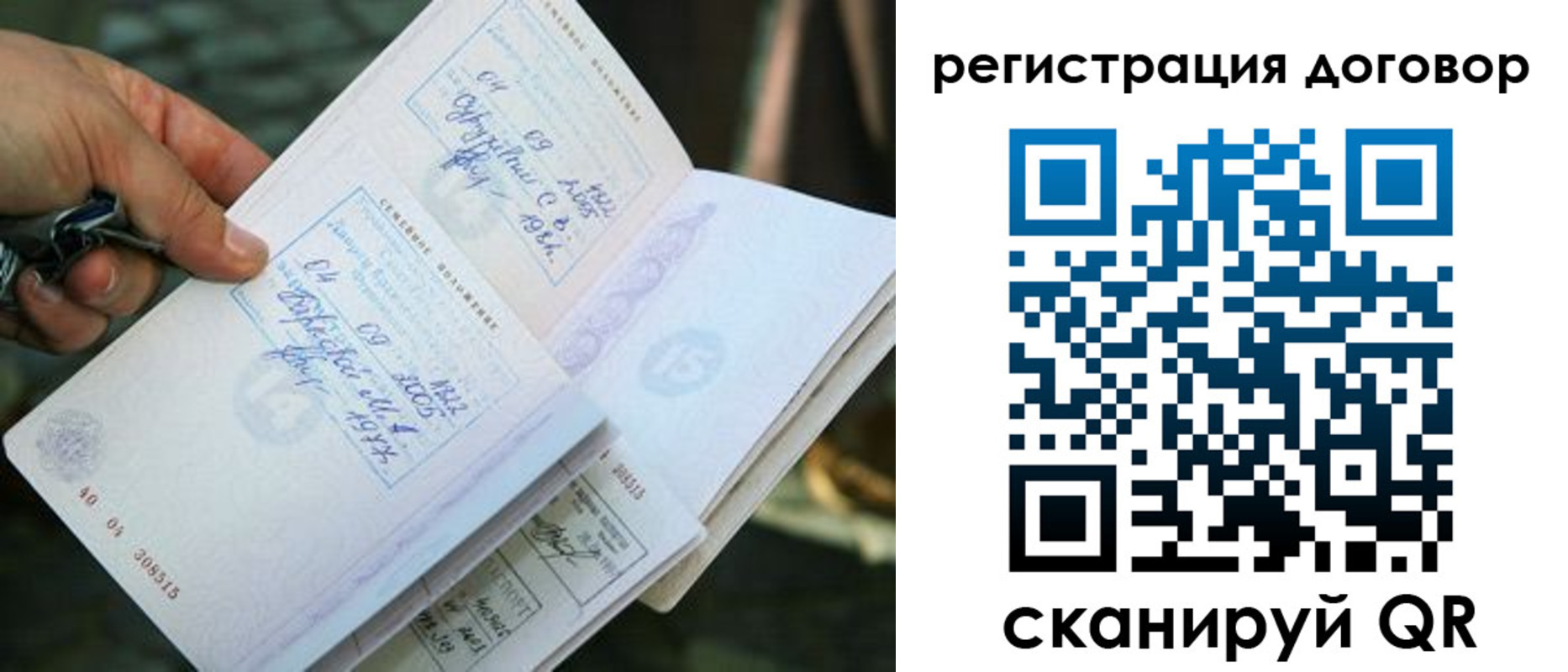 прописка паспорт в Азове