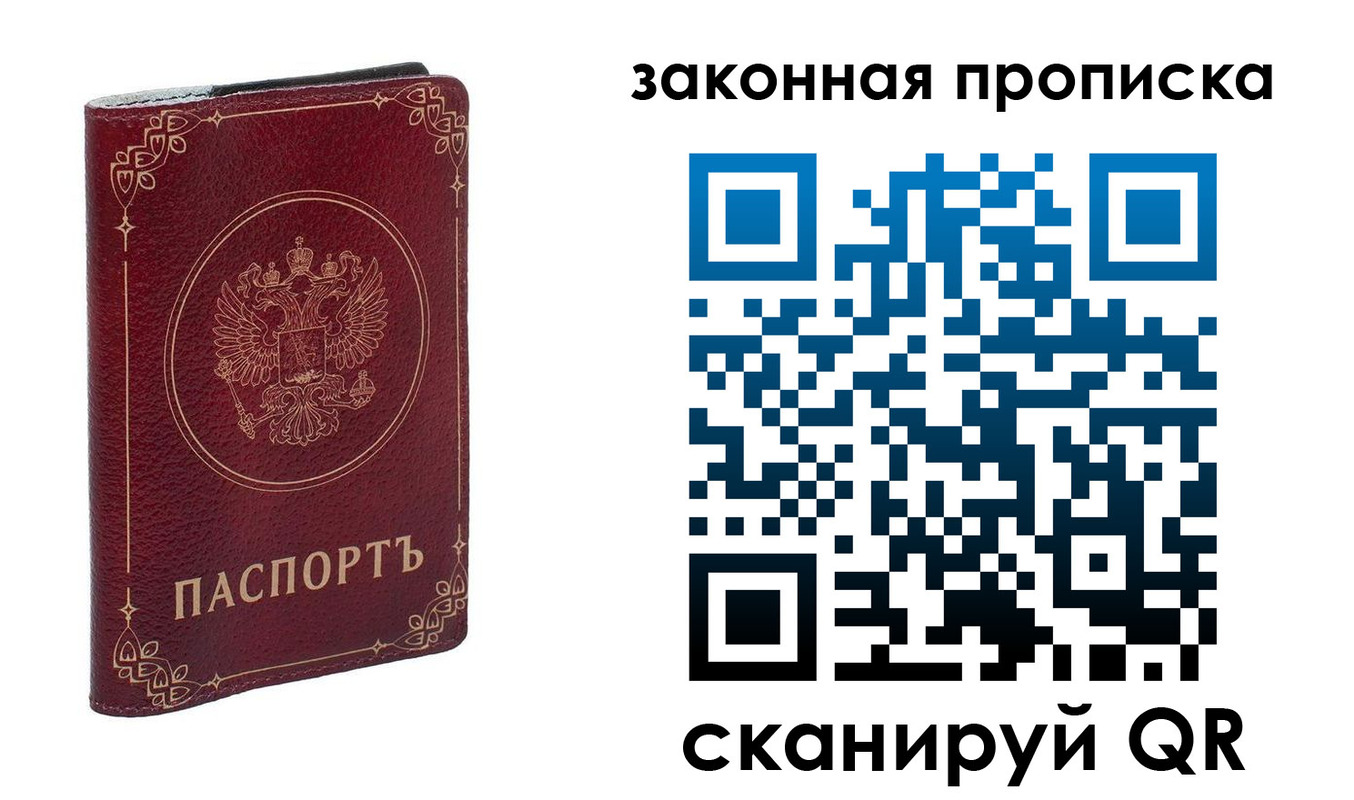 прописка поиск в Азове
