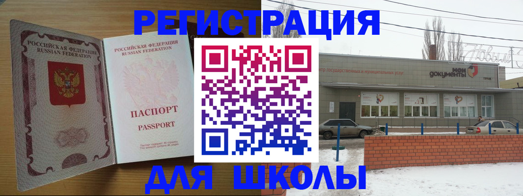 прописка поиск в Азове