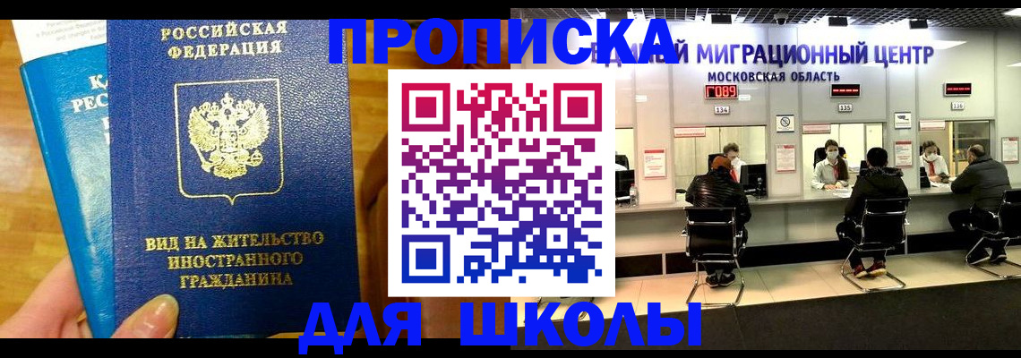 регистрация в Азове